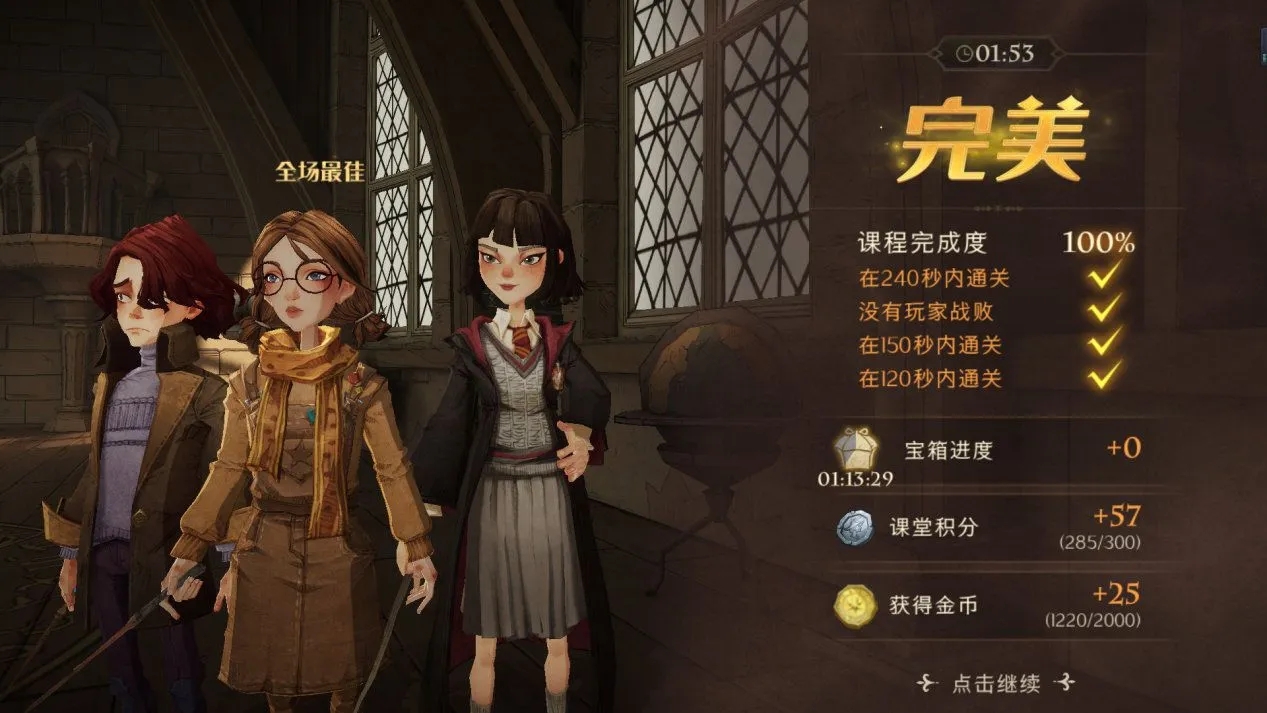 哈利波特魔法觉醒古堡尖叫玩法技巧 古堡尖叫玩法教程介绍