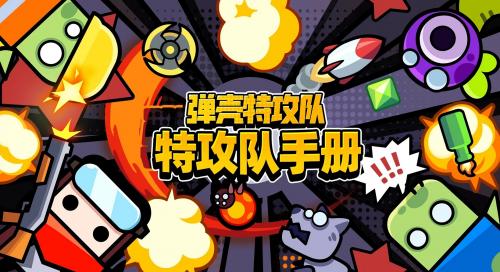 弹壳特攻队万圣节兑换码是什么 万圣节兑换码大全