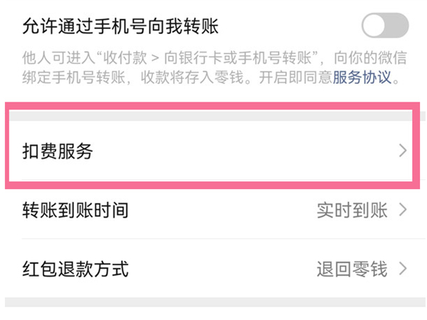 在哪里取消爱奇艺自动续费 关闭会员自动扣费流程解答