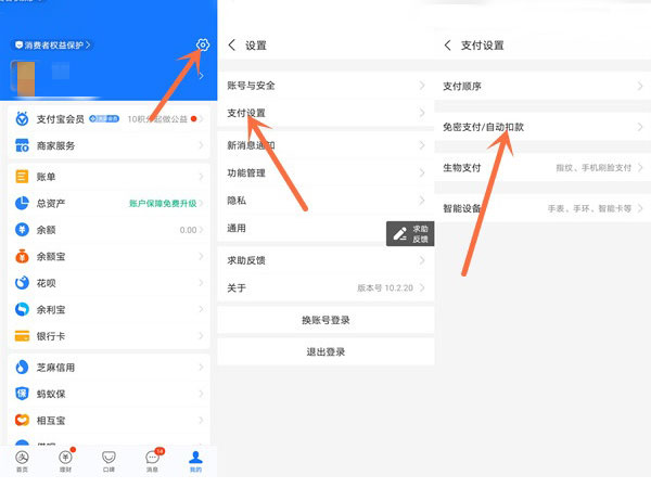 在哪里取消爱奇艺自动续费 关闭会员自动扣费流程解答