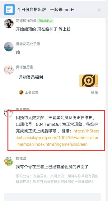 王者荣耀星会员如何预约皮肤 星会员预约皮肤操作具体教程