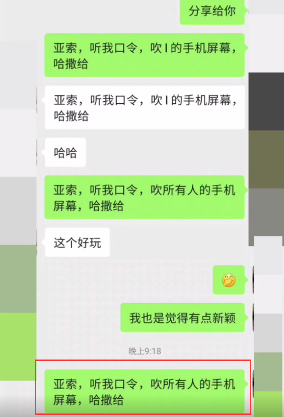 微信发亚索，听我口令，吹所有人的手机屏幕，哈撒给含义具体解读