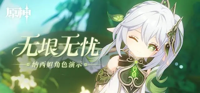 原神草神武器突破材料有哪些 草神武器突破材料推荐