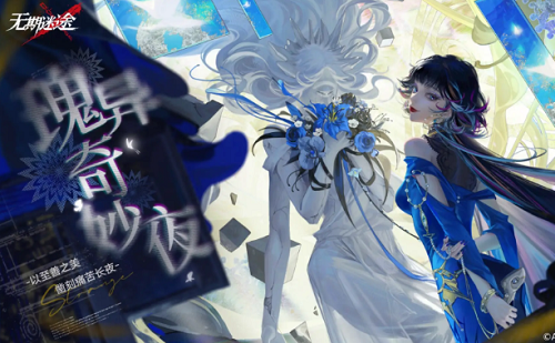 无期迷途魔女之夜如何打 活动关卡通关攻略大全