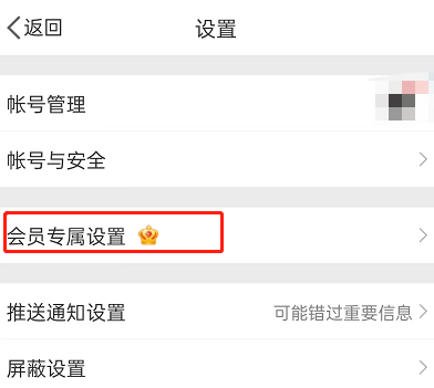微博如何设置个性flag 添加个性flag步骤攻略