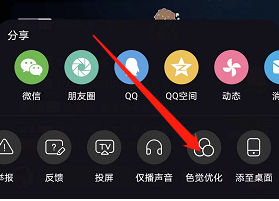 哔哩哔哩在哪里开启色觉优化 色觉优化设置步骤解答