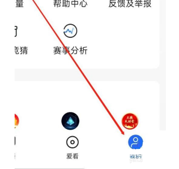 央视影音如何开启精彩活动提醒 活动提醒设置详细教程