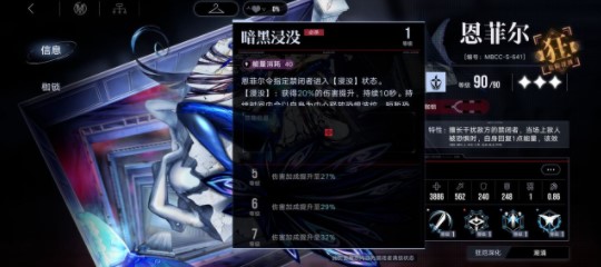 无期迷途恩菲尔有哪些技能 恩菲尔强度水平详情 1