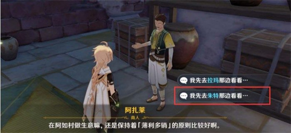 原神货比两价成就如何达成 货比两价成就达成具体教程