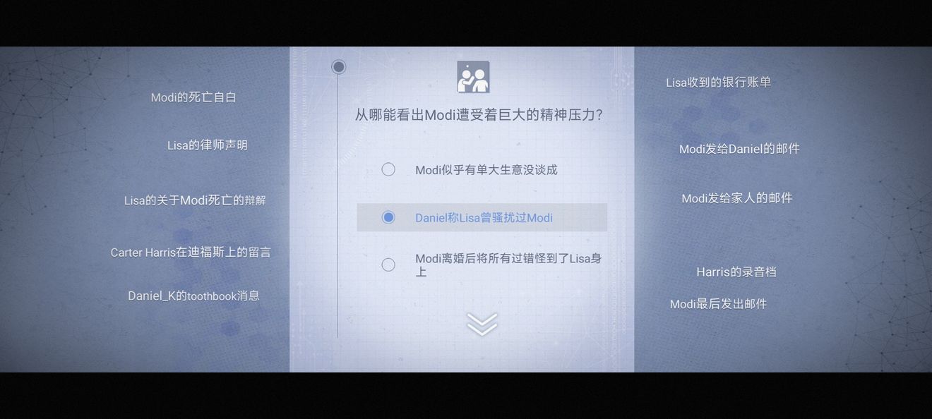 无处遁形全网公敌第一章如何通关 第一章全流程图文教程