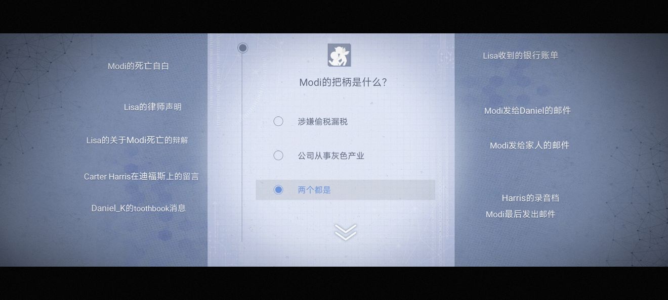 无处遁形全网公敌第一章如何通关 第一章全流程图文教程