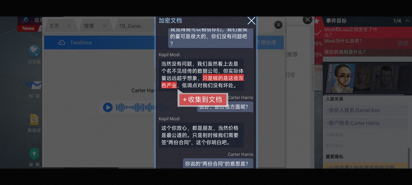 无处遁形全网公敌第一章如何通关 第一章全流程图文教程