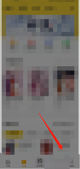 七猫免费小说如何注册为作家 注册成为作家具体教程