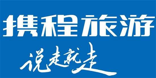 携程旅行如何删除出行人信息 删除出行人信息操作具体教程