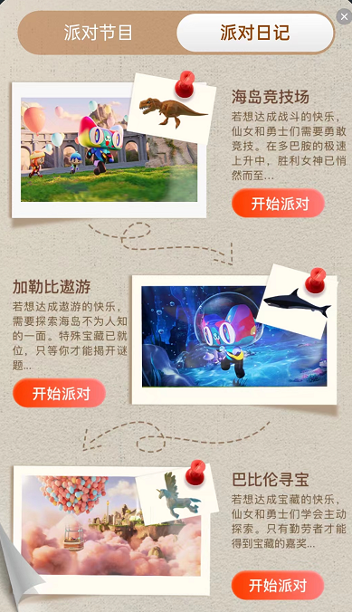 淘宝双11音乐节什么日期开始玩法技巧 双11音乐节玩法具体解读