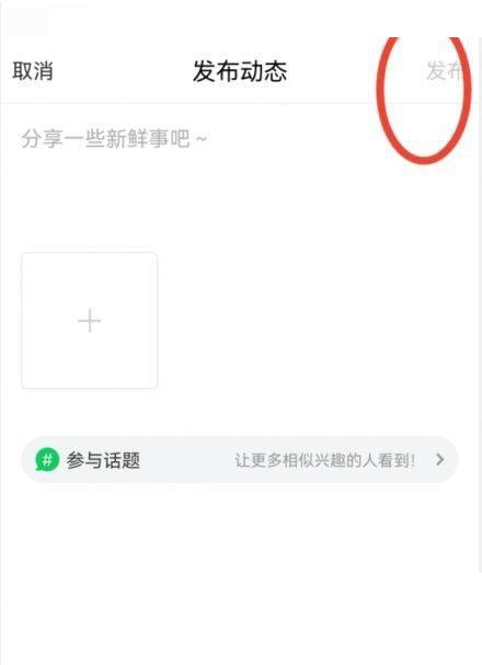 喜马拉雅在哪里发布图文动态 推荐图文动态步骤攻略