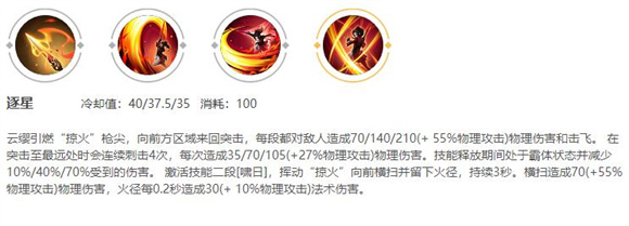王者荣耀云缨连招如何释放 云缨连招操作推荐及技能解析