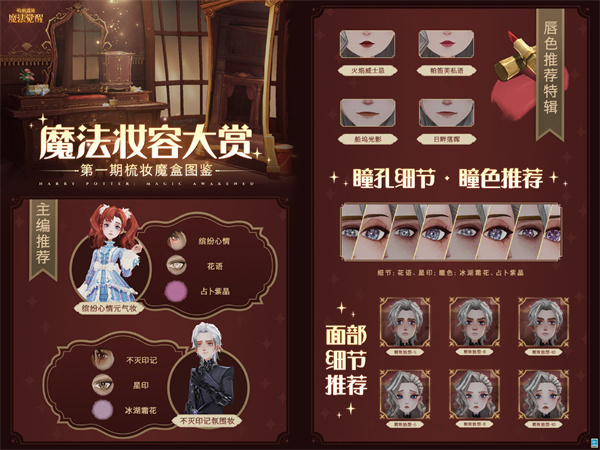 哈利波特魔法觉醒梳妆魔盒返场活动什么日期开始 梳妆魔盒返场活动详情