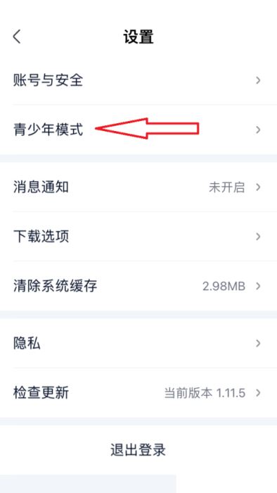 爱奇艺极速版在哪进入青少年模式 开启青少年模式操作教程