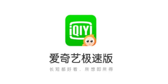 爱奇艺极速版在哪进入青少年模式 开启青少年模式操作教程