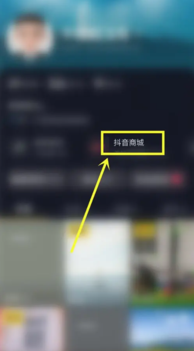 2022抖音双十一红包在哪里获得 领取双十一红包详细教程