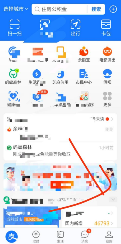 淘宝在哪里开启免密支付 免密支付额度更改步骤攻略