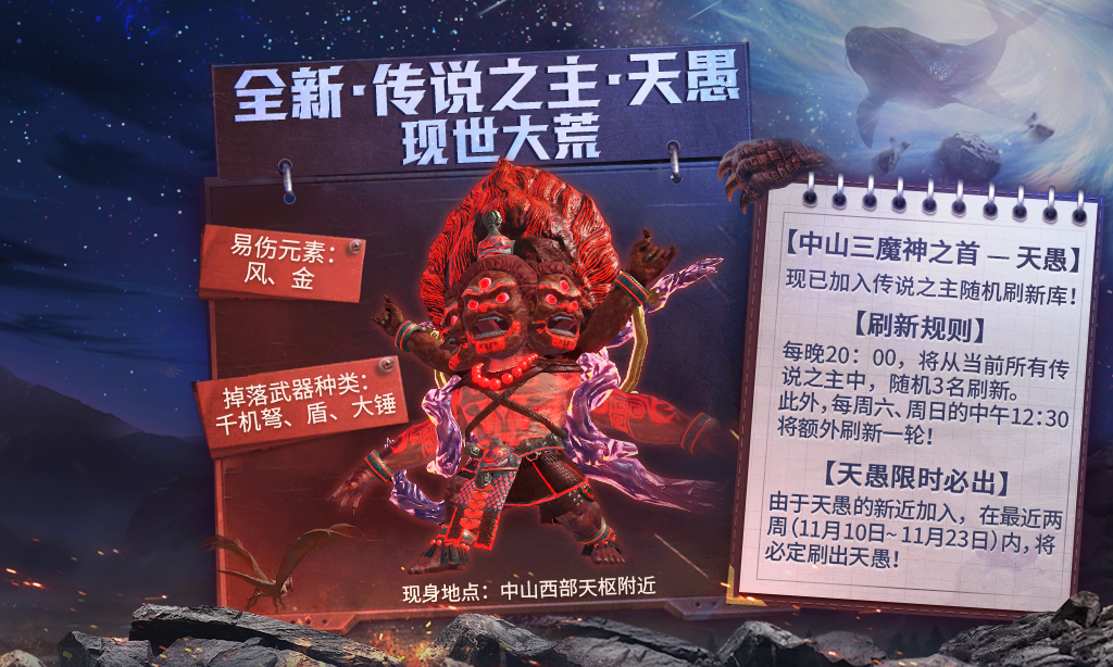 妄想山海天愚挑战如何参加 天愚挑战活动玩法攻略