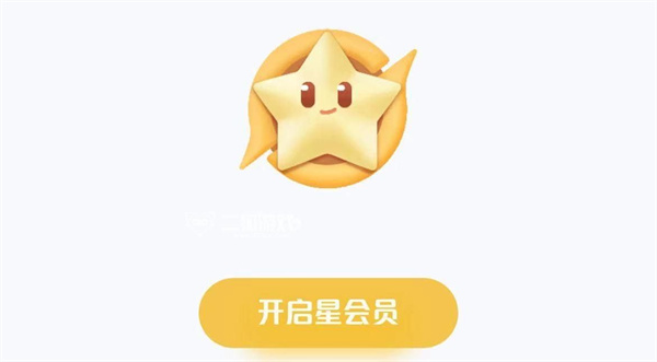 王者荣耀星会员点不开如何回事 预约链接点不开解决具体教程
