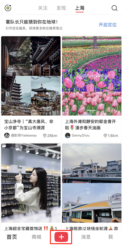 小红书笔记如何发起PK 发起PK操作具体教程
