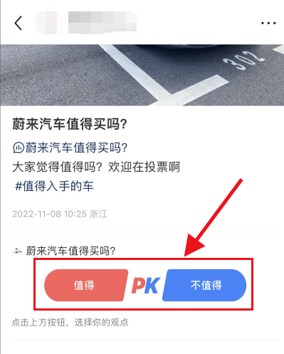 小红书笔记如何发起PK 发起PK操作具体教程