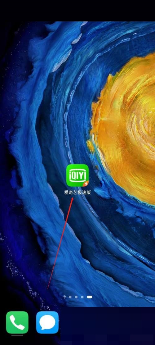 爱奇艺极速版在哪里看都有谁登陆 查看登陆设备步骤攻略