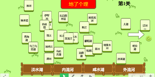 地了个理小游戏入口在哪里 游戏玩法模式详情