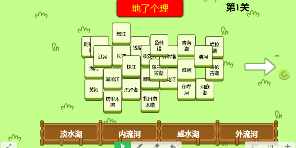 地了个理小游戏入口在哪里 游戏玩法模式详情