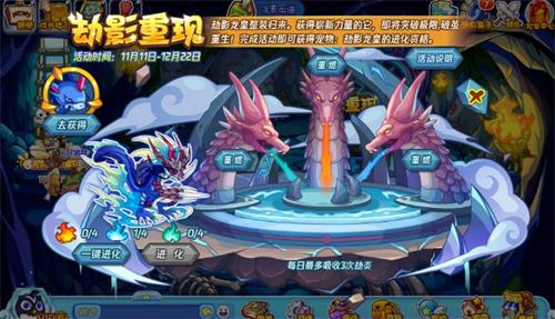 洛克王国劫影重现活动具体介绍 活动打法攻略解答