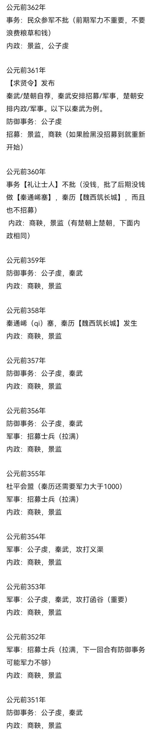 忘川风华录横扫六国变法迁都如何通关 变法迁都打法思路解析