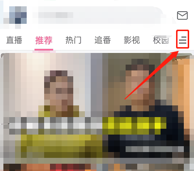 哔哩哔哩小黑屋入口在哪里 如何查看小黑屋名单 4