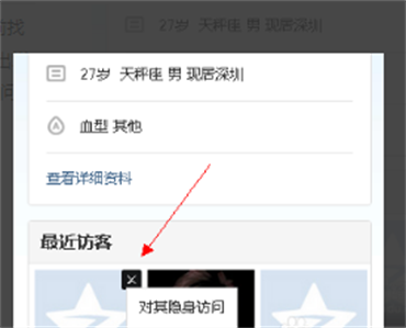 qq空间在哪里删除访问记录 删除访问记录步骤解答 1