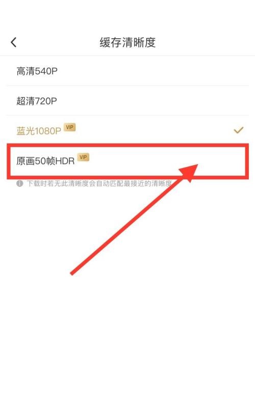 咪咕视频如何下载原画画质 缓存原画画质视频操作教程