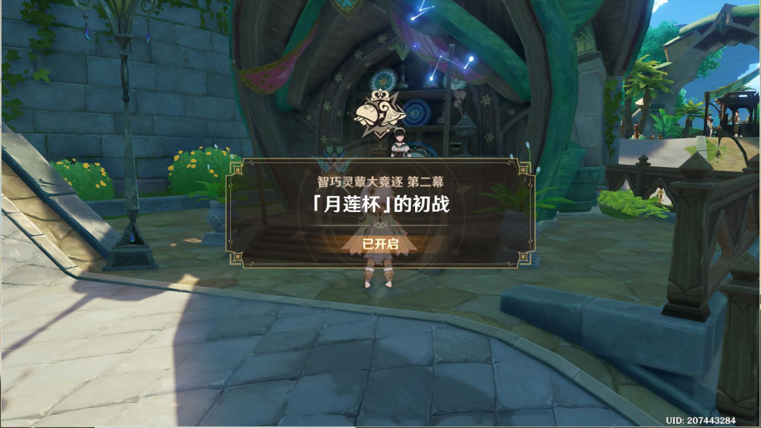 原神月莲杯的初战如何完成 活动关卡通关图文教程