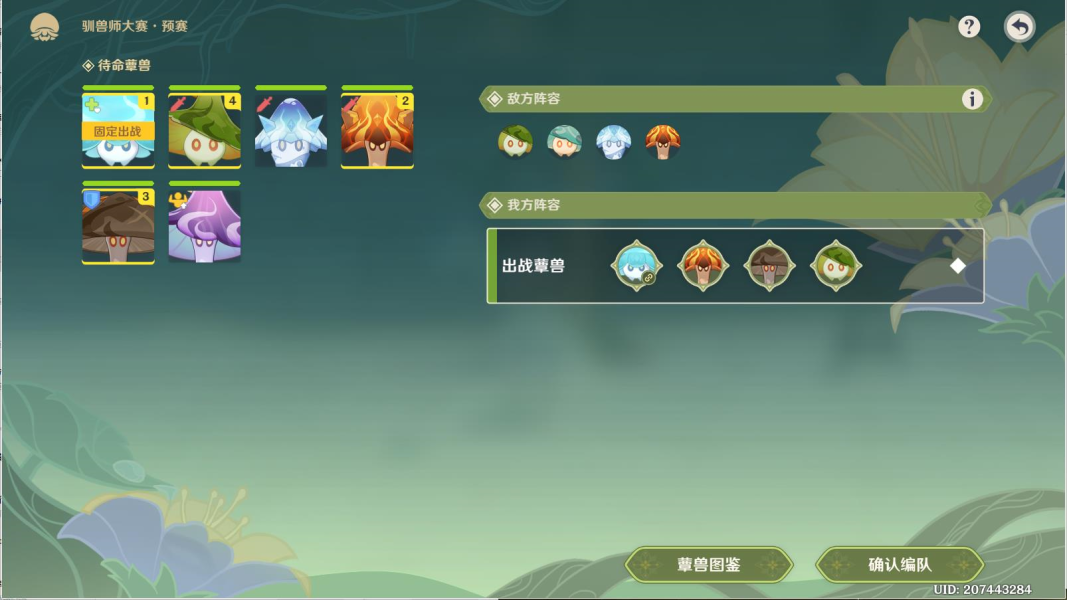 原神月莲杯的初战如何完成 活动关卡通关图文教程