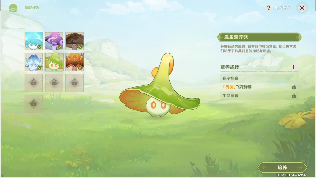 原神月莲杯的初战如何完成 活动关卡通关图文教程