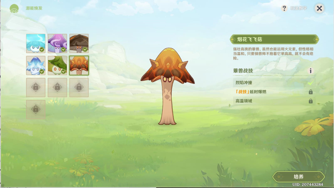 原神月莲杯的初战如何完成 活动关卡通关图文教程