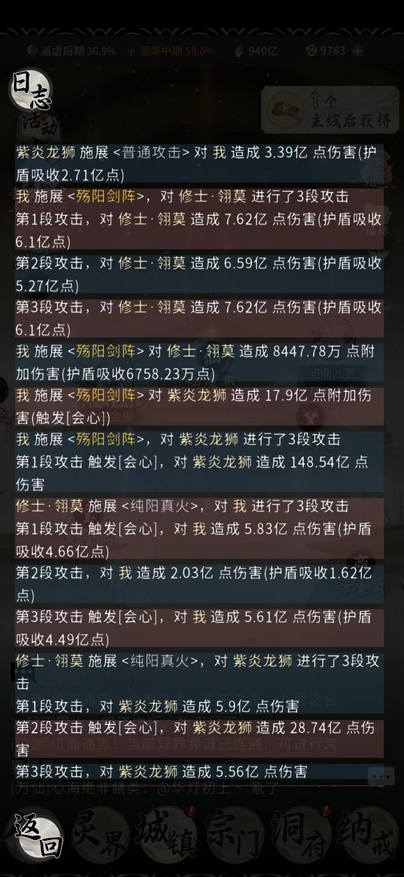一念逍遥铸宝灭灵神枪都有什么属性 铸宝灭灵神枪强度测评