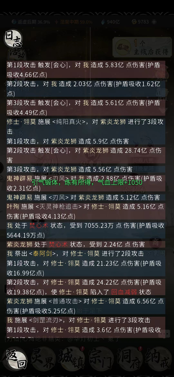 一念逍遥铸宝灭灵神枪都有什么属性 铸宝灭灵神枪强度测评