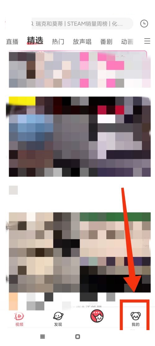 AcFun意见反馈在哪提交 提交意见反馈具体教程
