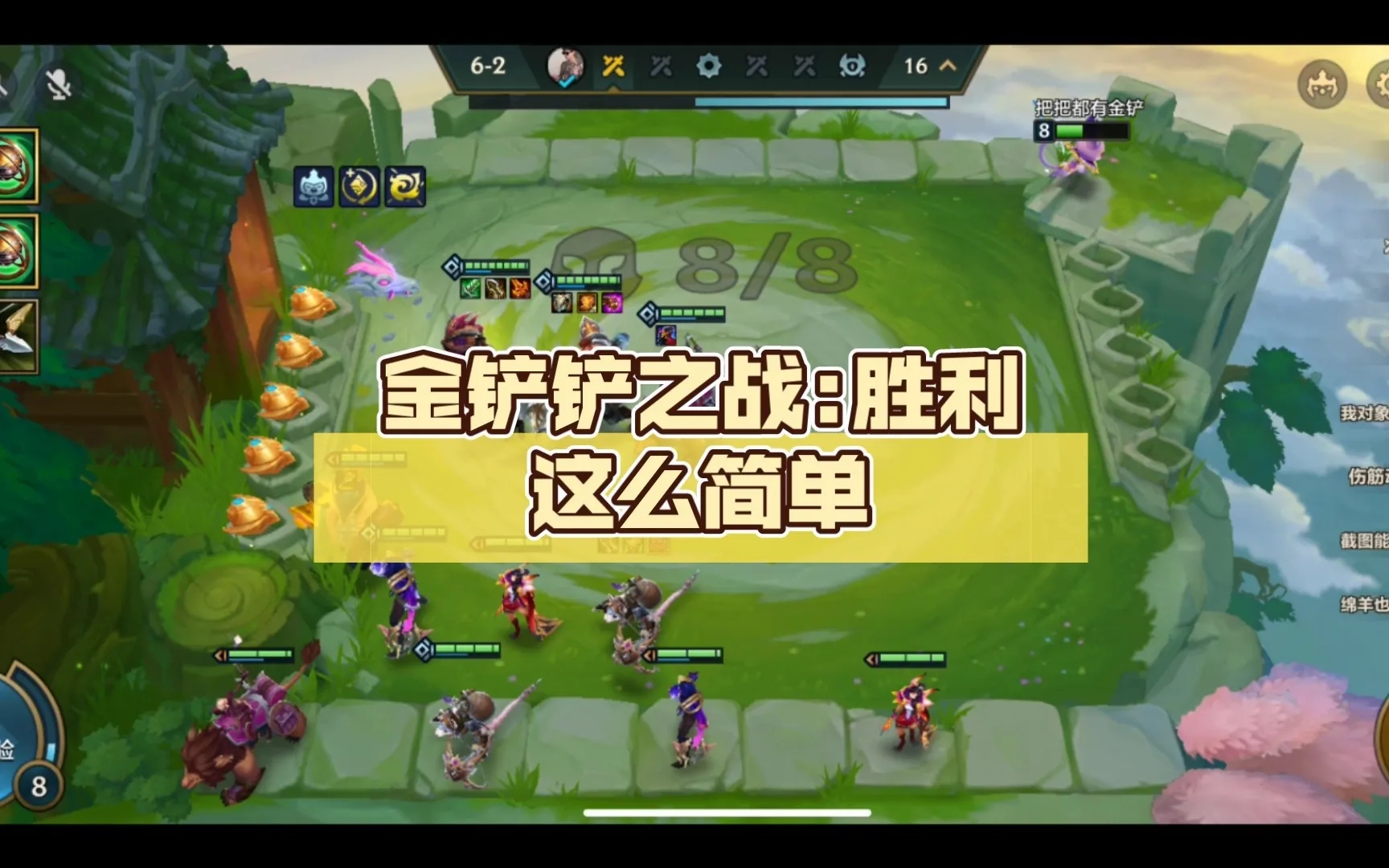 金铲铲之战幽影迭嘉打法攻略 阵容搭配选择详情