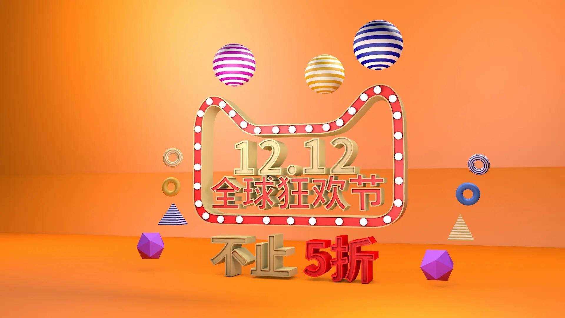 双十二活动什么日期开始 双十二活动具体详情