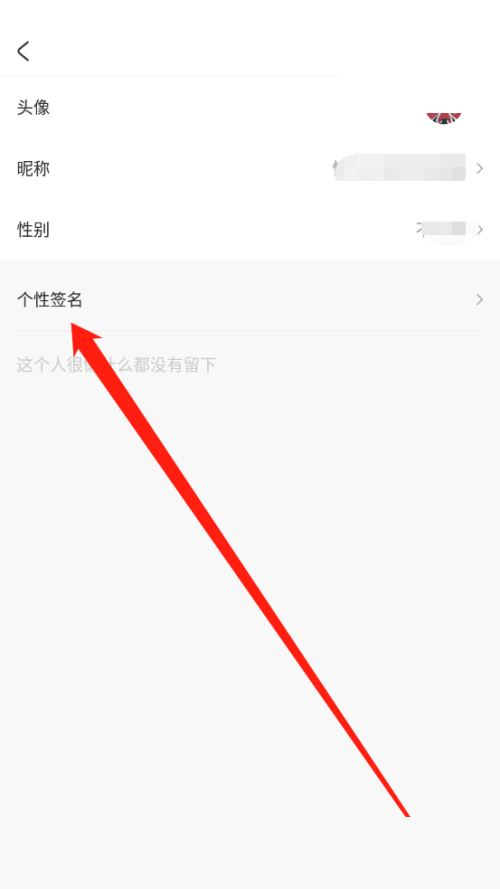 AcFun在哪里更改个性签名 设置个性签名详细教程
