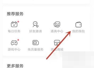 AcFun如何看消费账单 查询消费明细详细教程