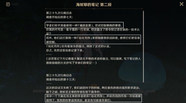 原神难以揣测的心理防线如何打 活动任务完成步骤教程